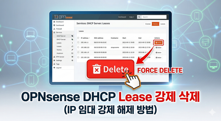 OPNSense DHCP 강제 lease
